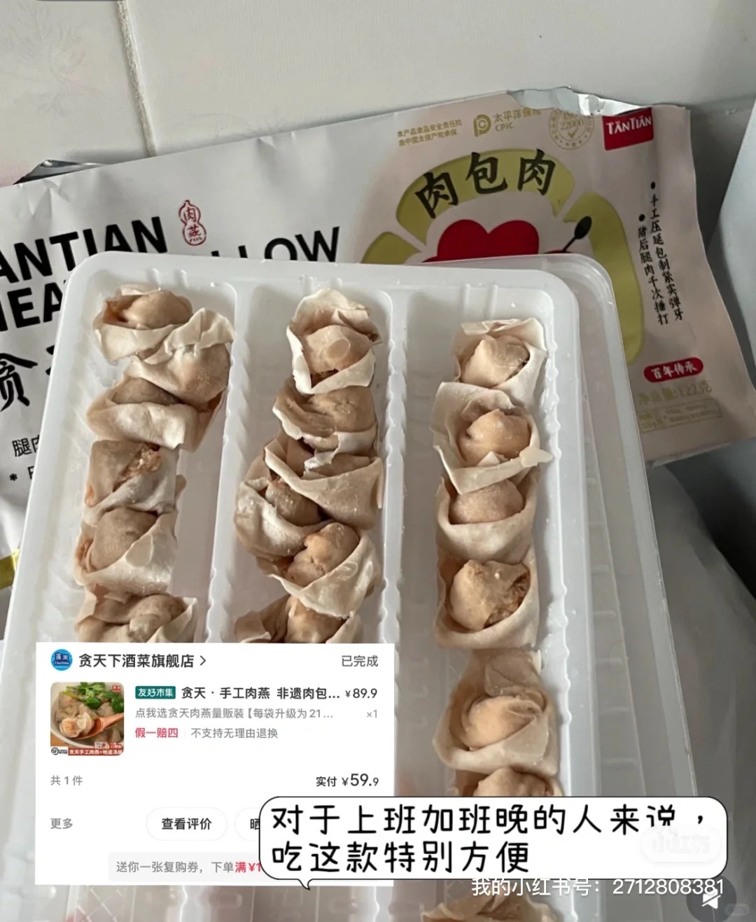 红薯市集分享小果汁