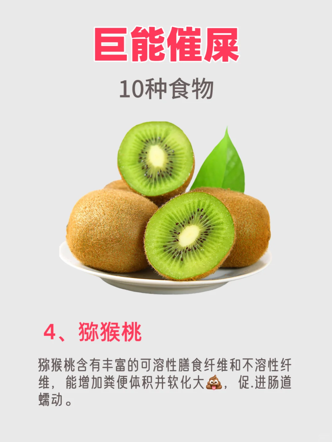 ? 便秘星人速存！巨能排便的“窜稀套餐