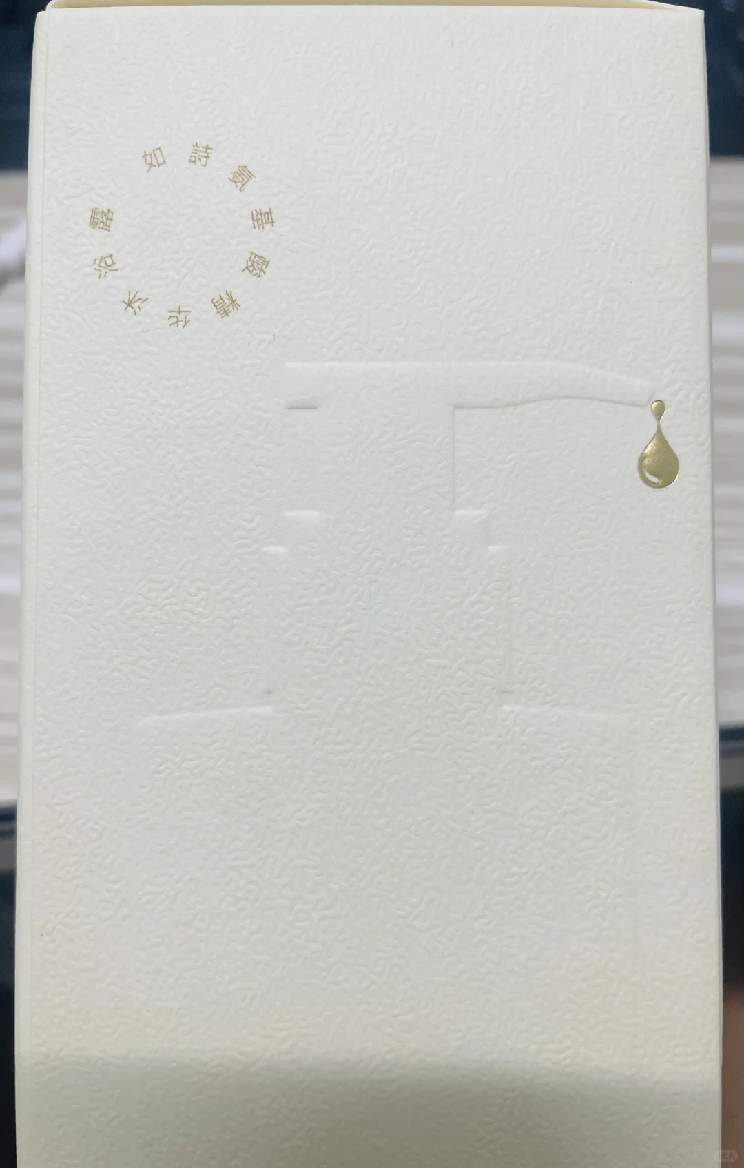 印刷包装｜压纹 浮雕烫金