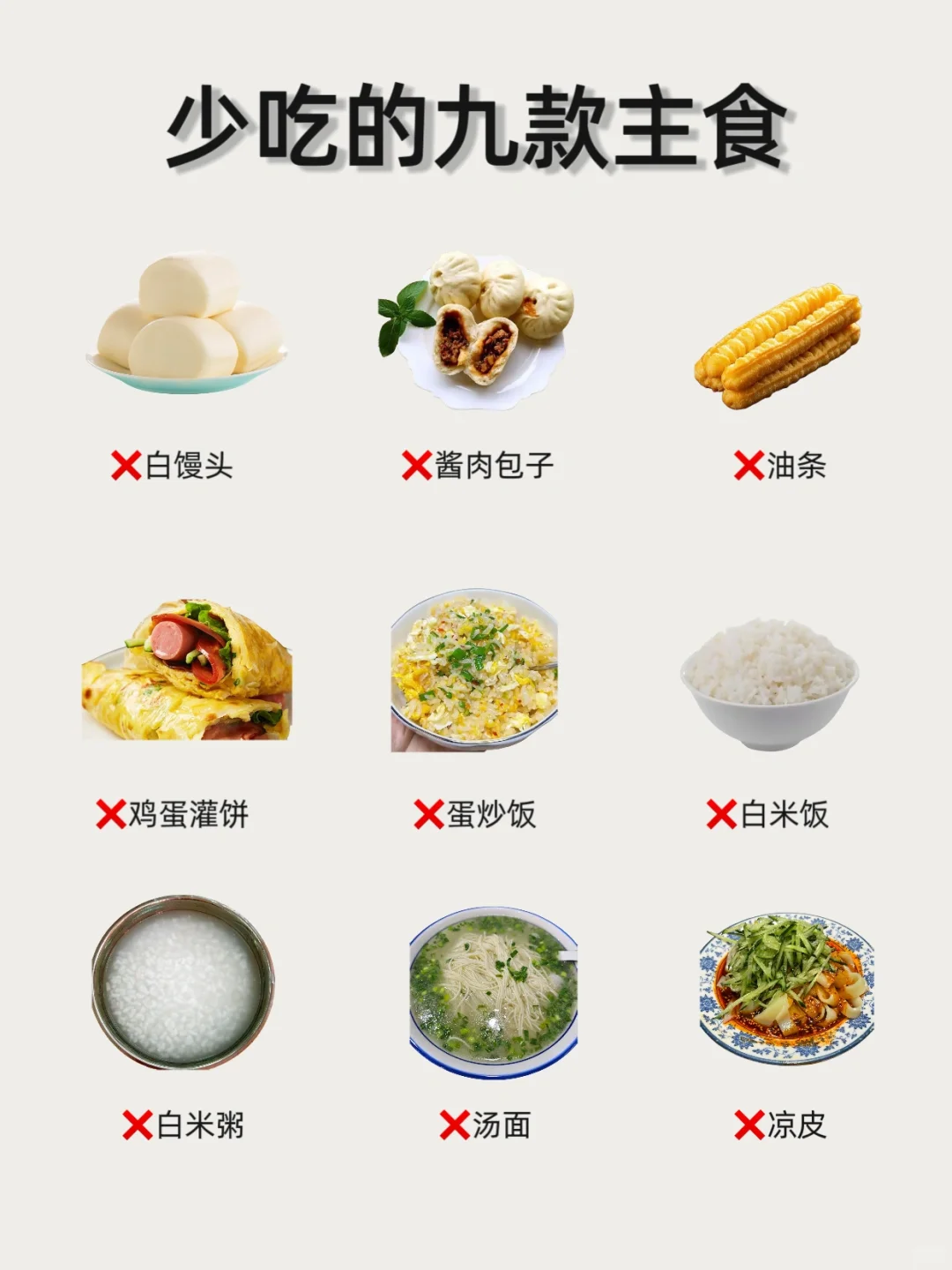 减脂期的9吃9不吃，夏天逼自己瘦下来