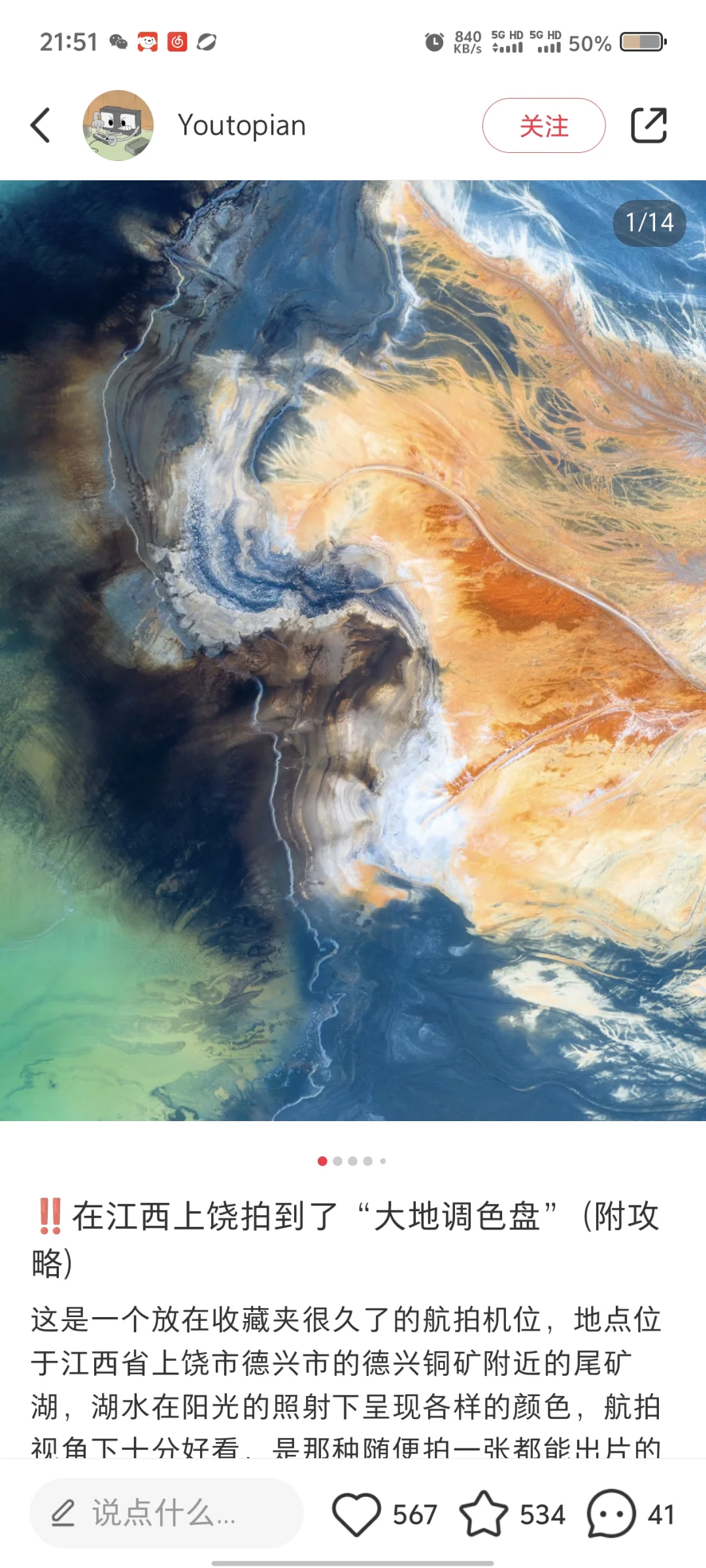 什么时候尾矿这种危废垃圾成了美景了