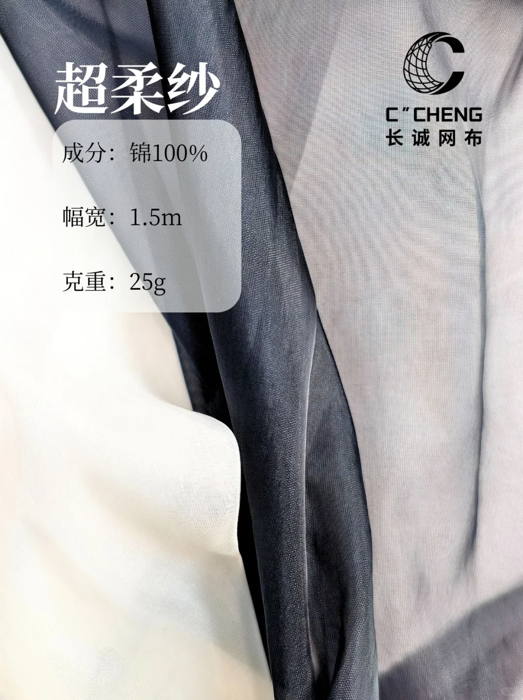 欧根纱—自带浪漫与梦幻的面料