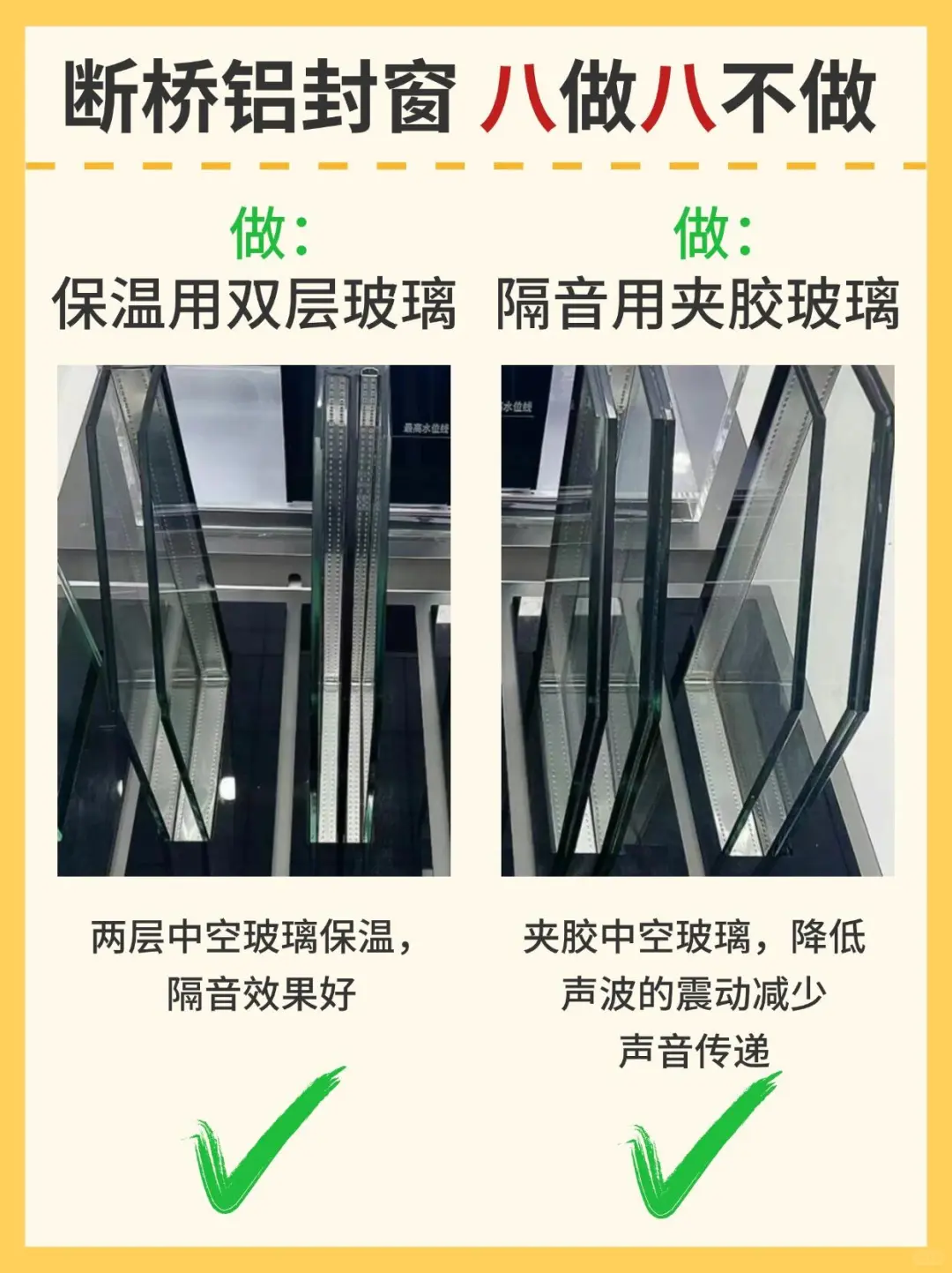 装修功课?｜断桥铝封窗