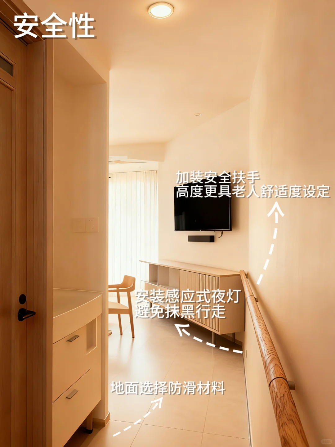 家庭适老化改造让家成为老人的“安全港湾”