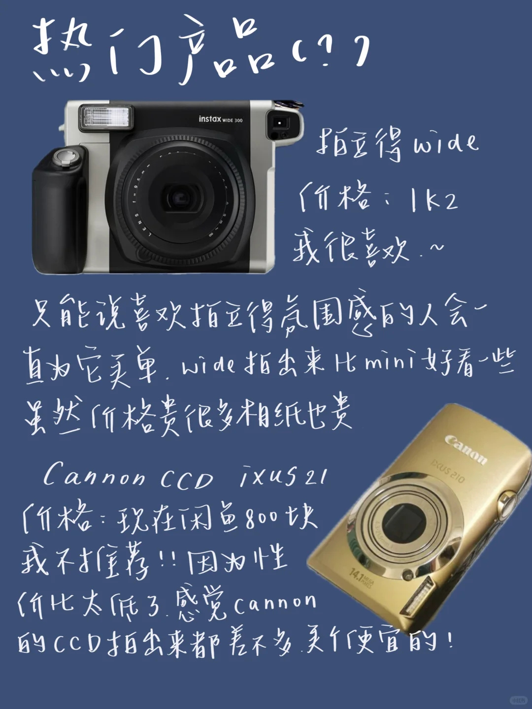 ENTJ女大｜我的电子设备大分享！?