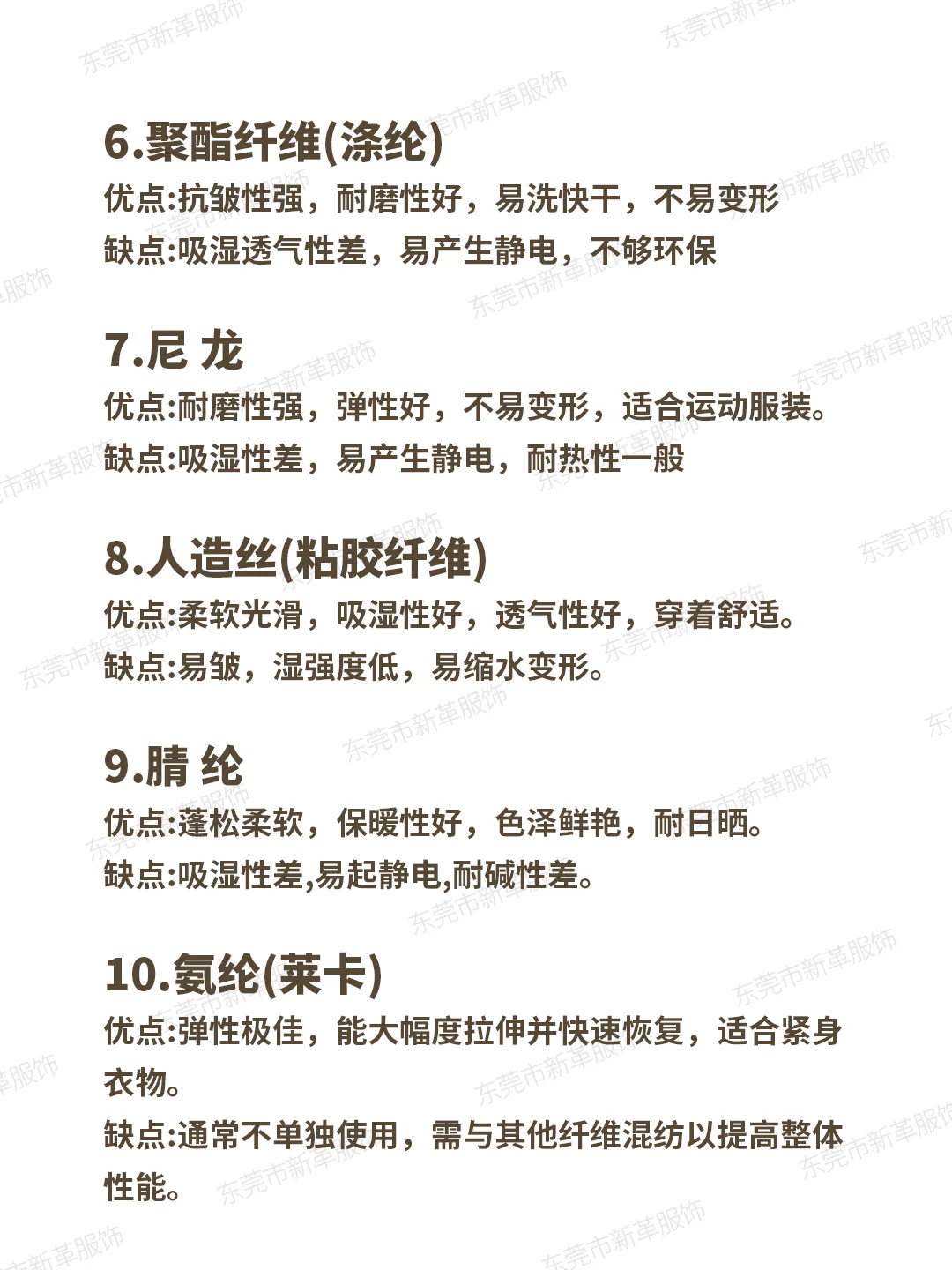 ?服装人一定要懂的30种面料干货知识❗❗