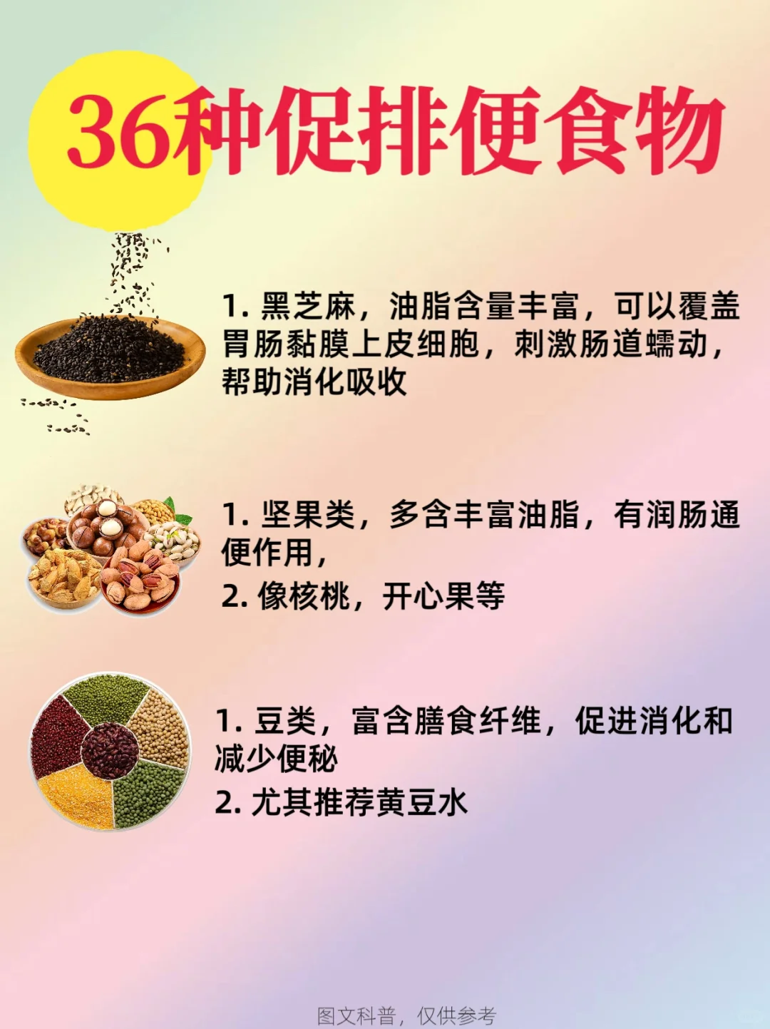 36种通便食物 帮助实现便便自由