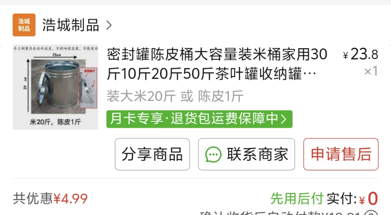 姐妹们快去买这个防潮桶吧