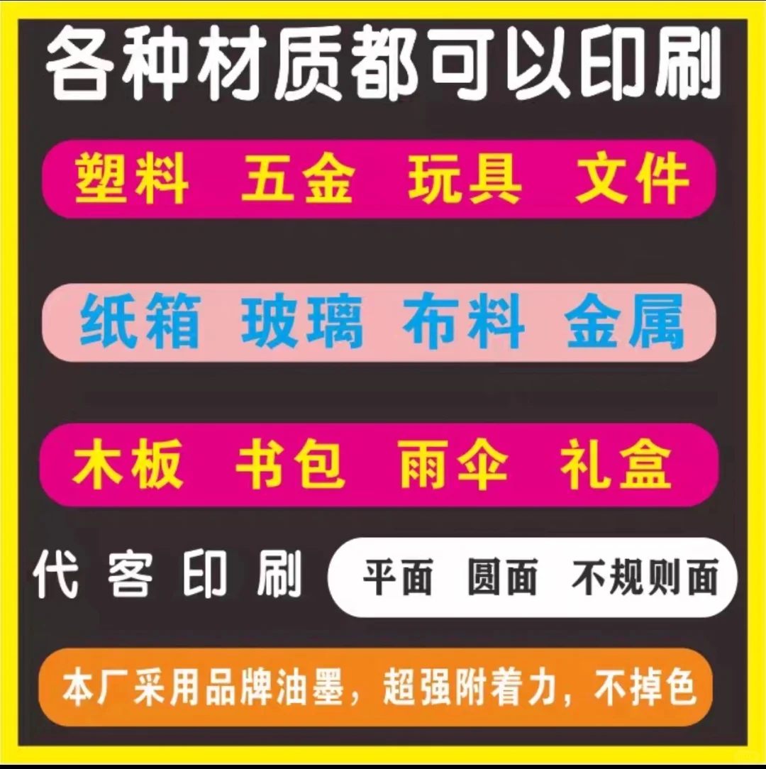 丝印移印印刷加工logo定制印刷
