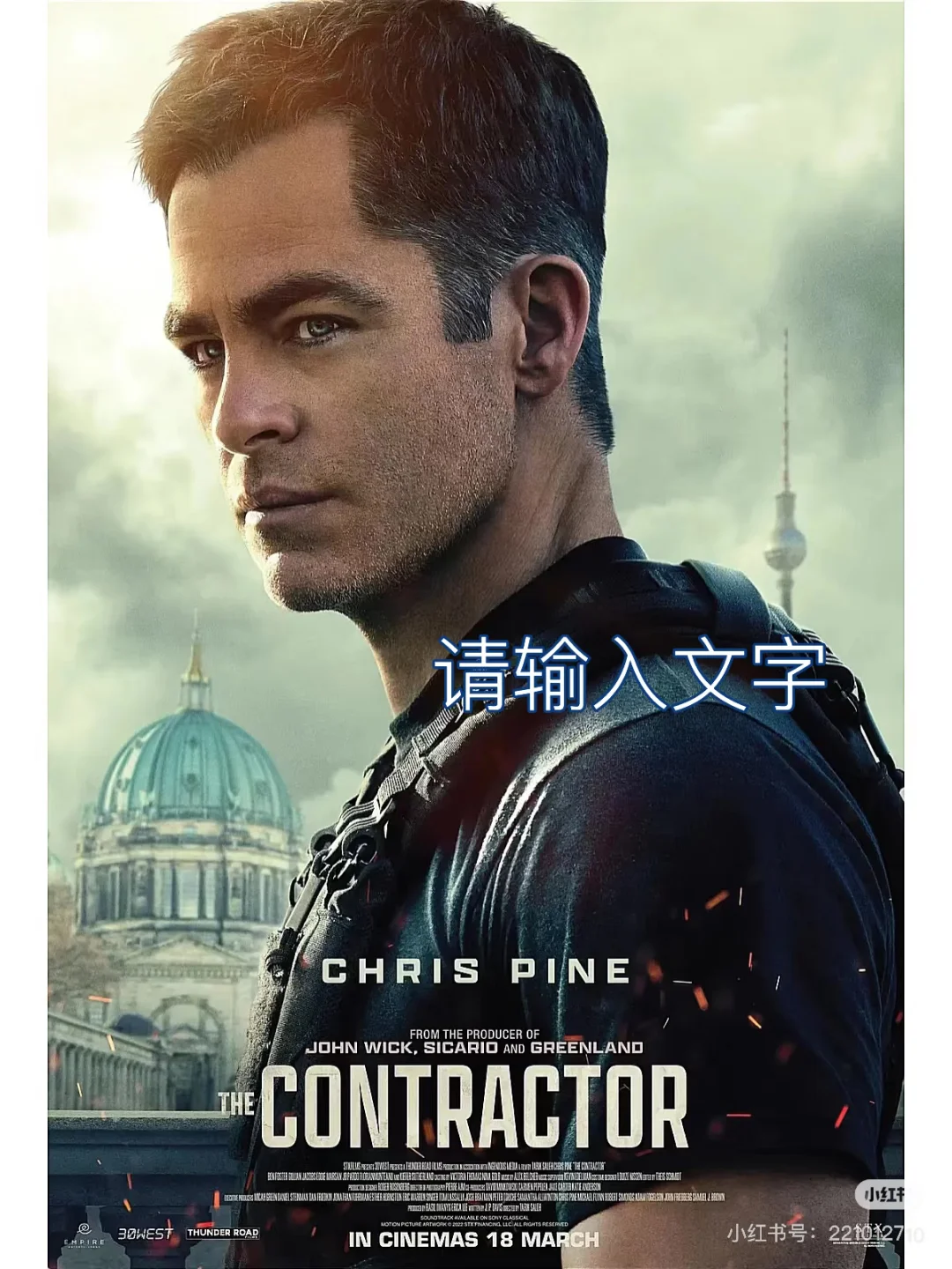 电影推荐：承包商