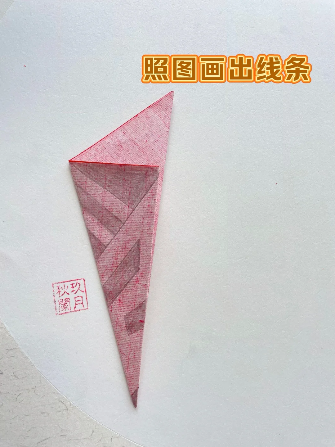 剪纸独特的魅力