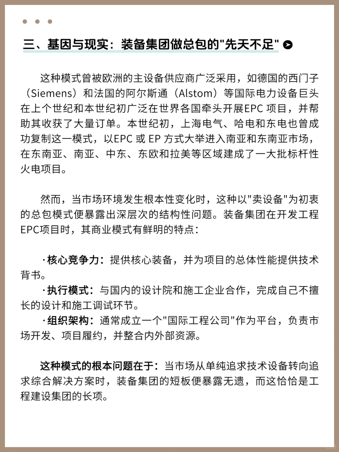 【专家灼见 】装备出海,路在何方?