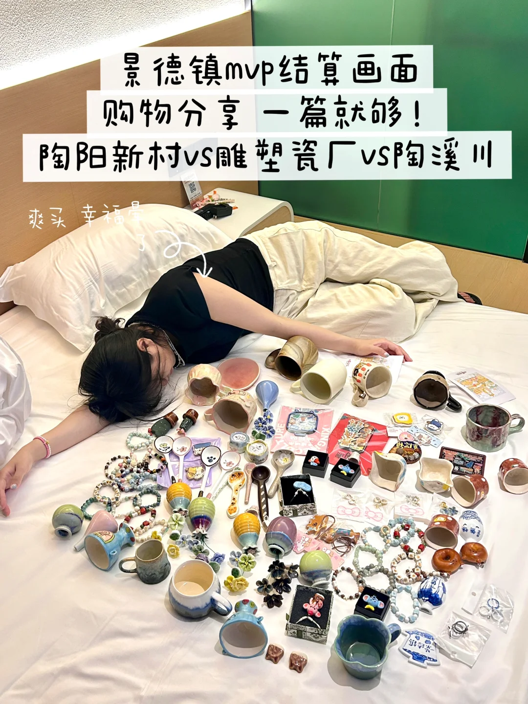 景德镇mvp结算画面 三大集市怎么选⁉️