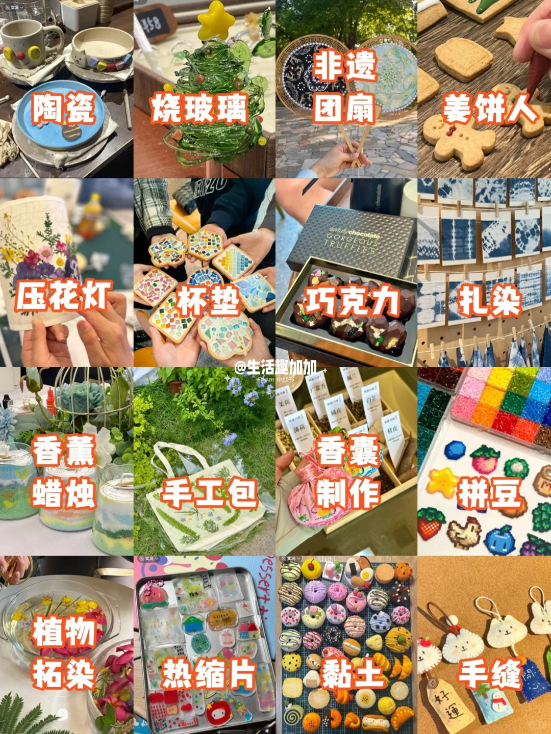 DIY手作团建活动推荐～低预算高收获团建活动