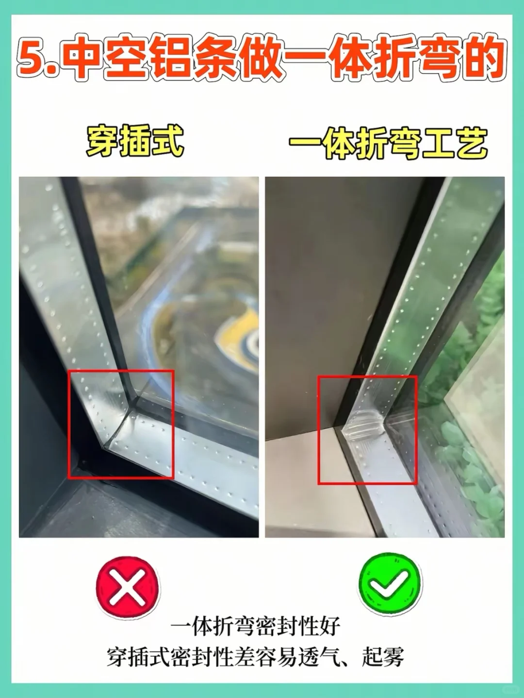 安装断桥铝窗户最容易忽略的八个细节！