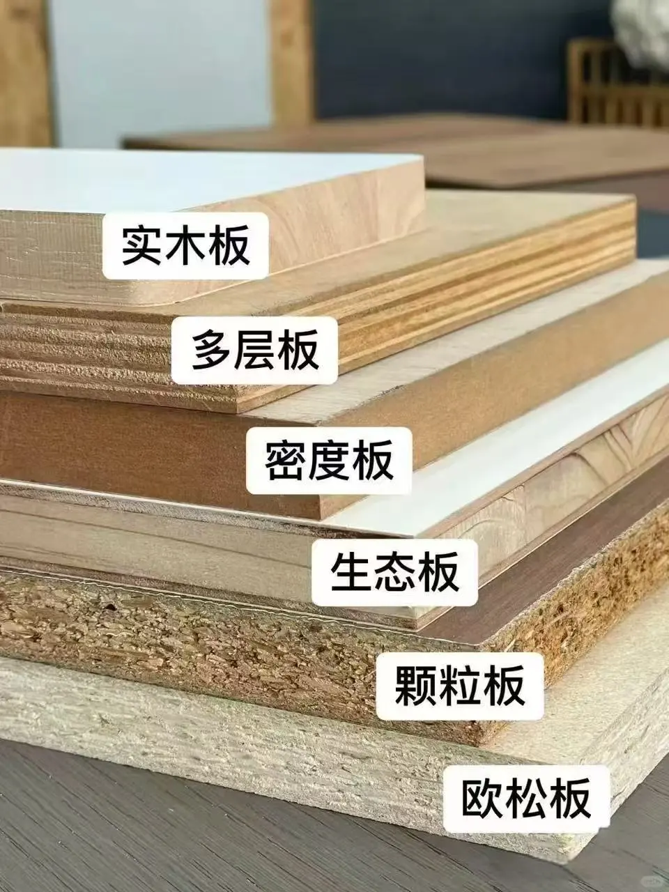 全屋定制板材你们了解多少呢？