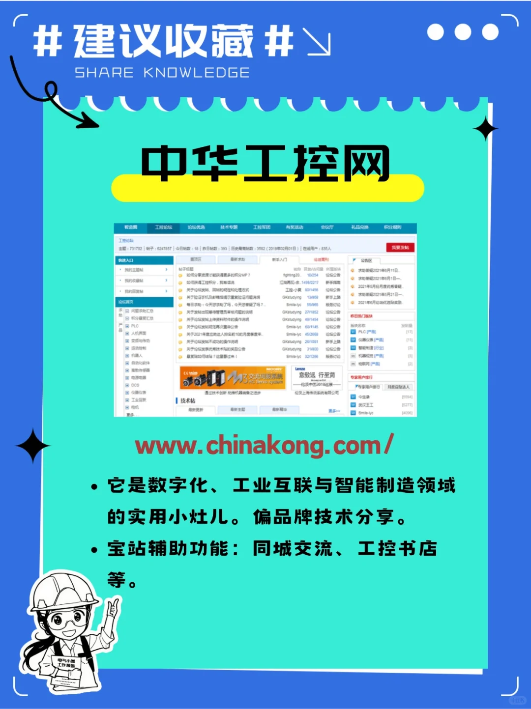 电气小白逆袭！这5大神器网站记住！