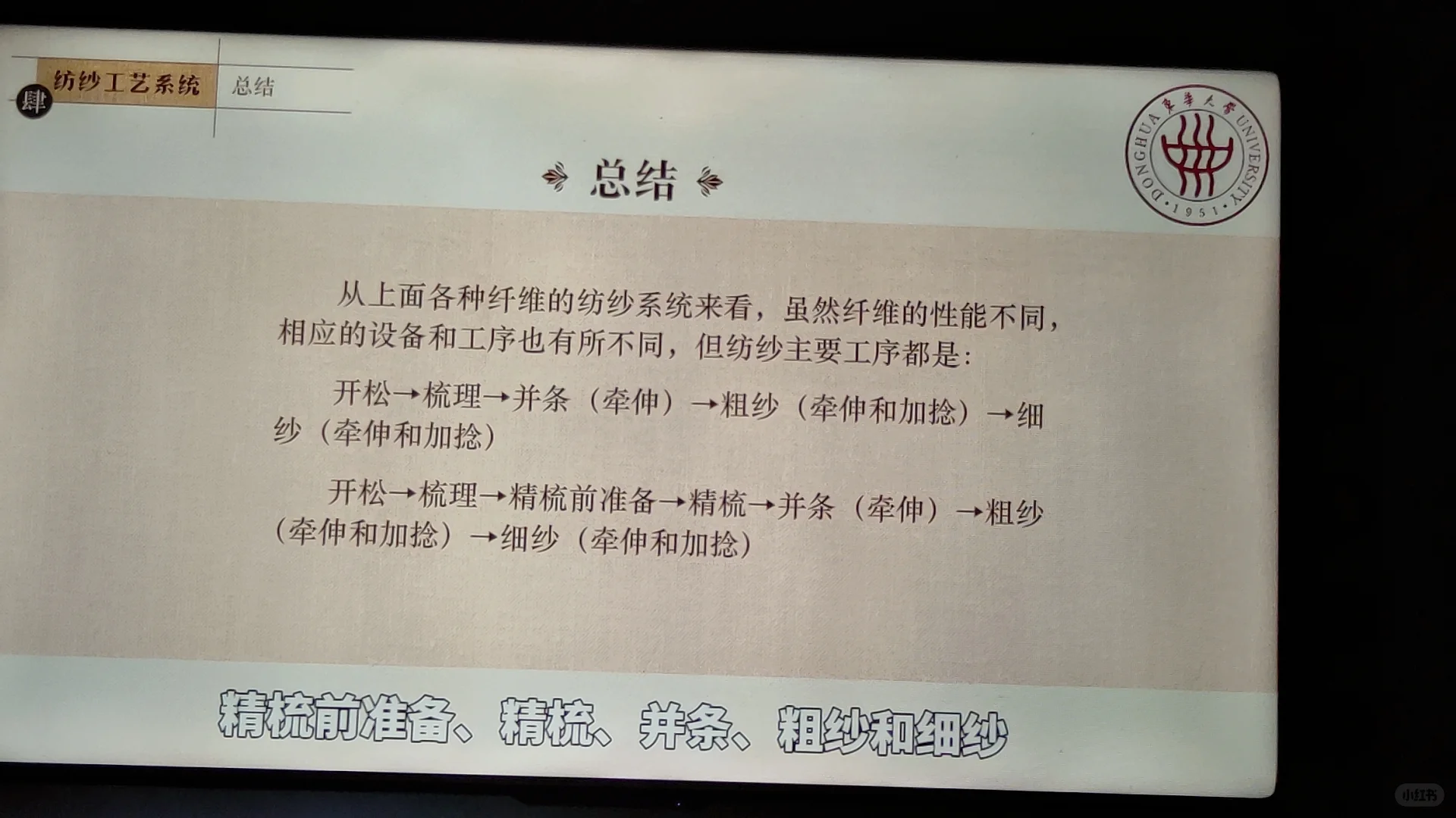 纺纱干货‖棉、麻、丝、毛四大纺纱系统?