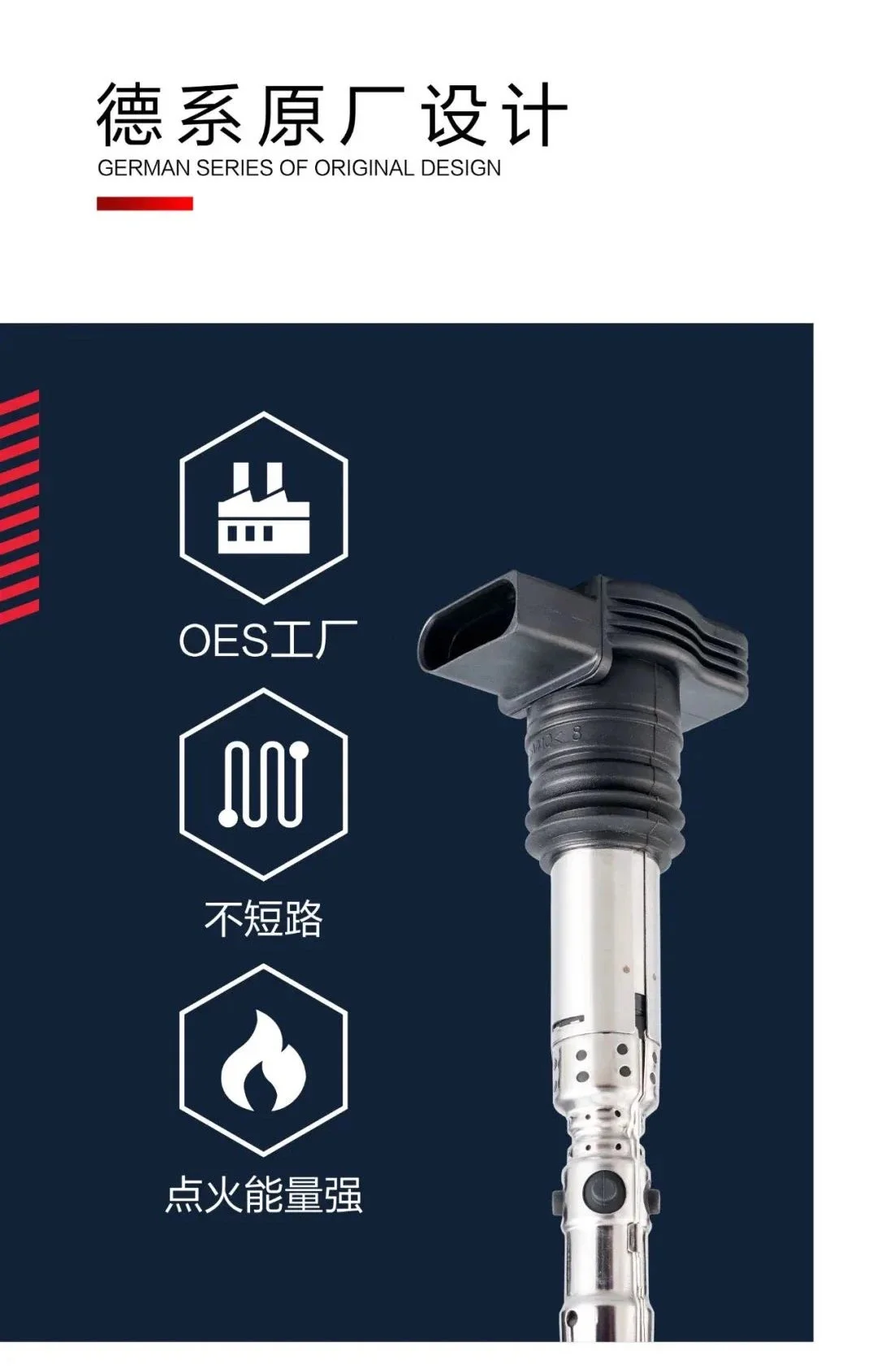 牡丹江需要点火线圈看这里