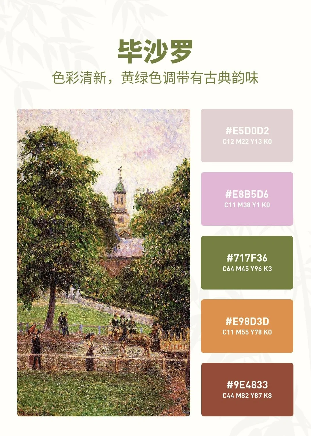 提升审美必看～