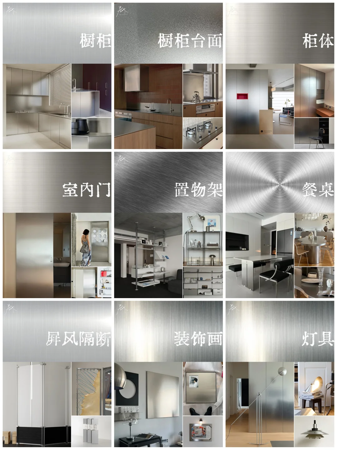 不锈钢=土?这样用家里秒变杂志大片取景地