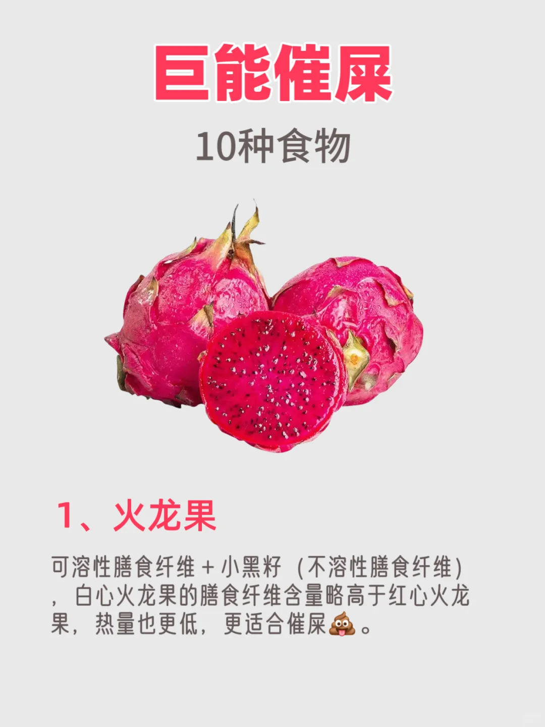 ? 便秘星人速存！巨能排便的“窜稀套餐