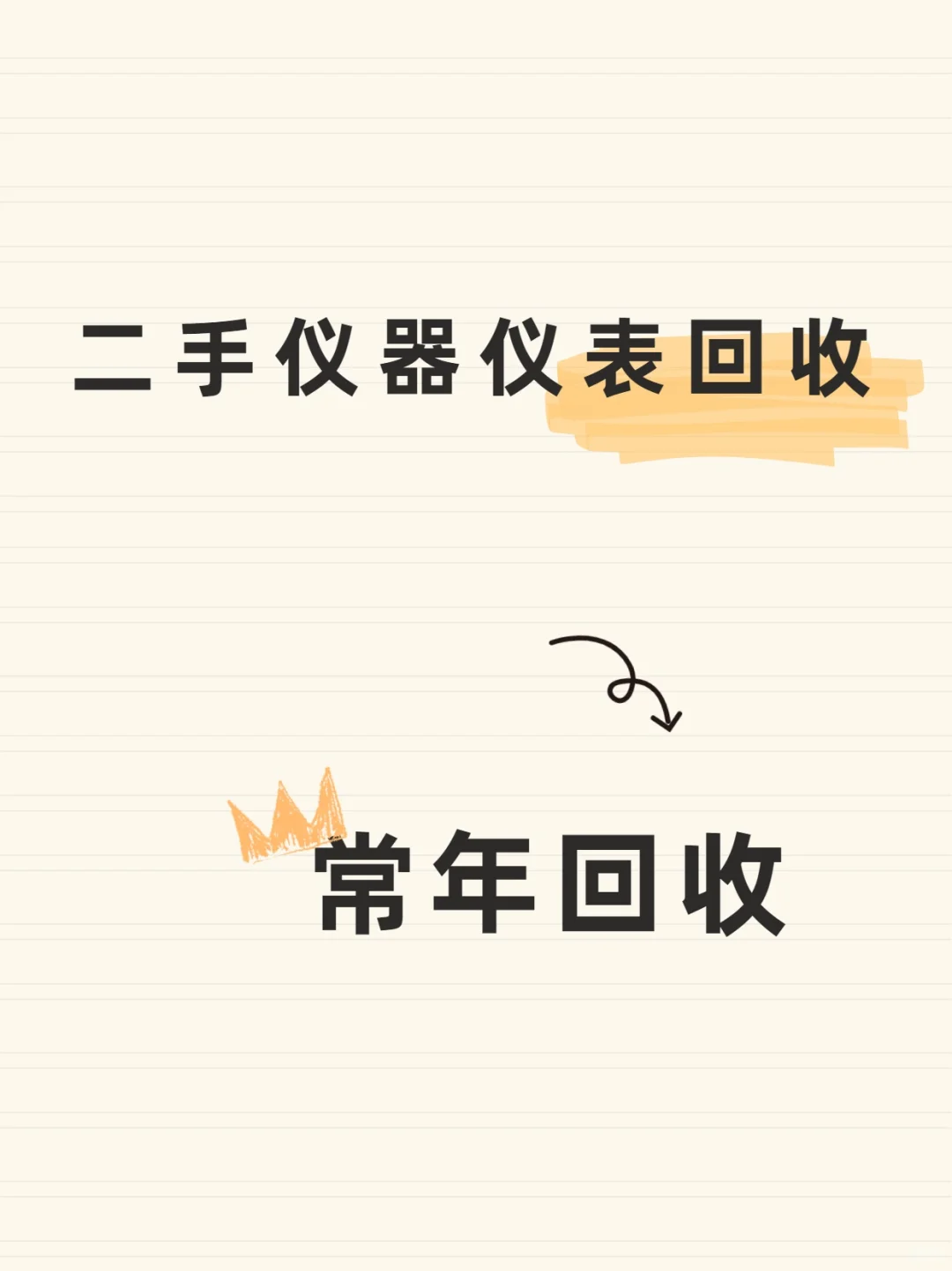 ?【高价回收工业仪器仪表】?