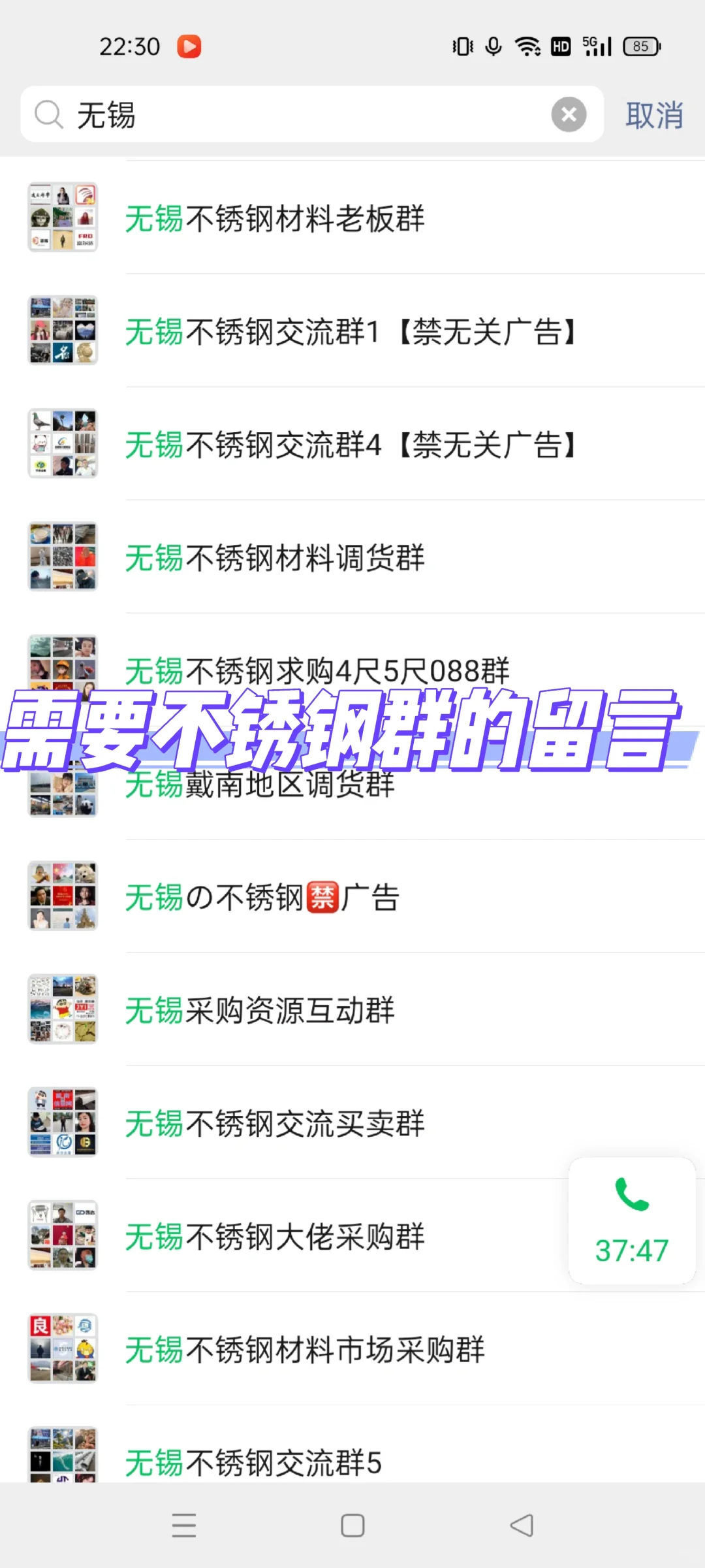 不锈钢材料采购圈