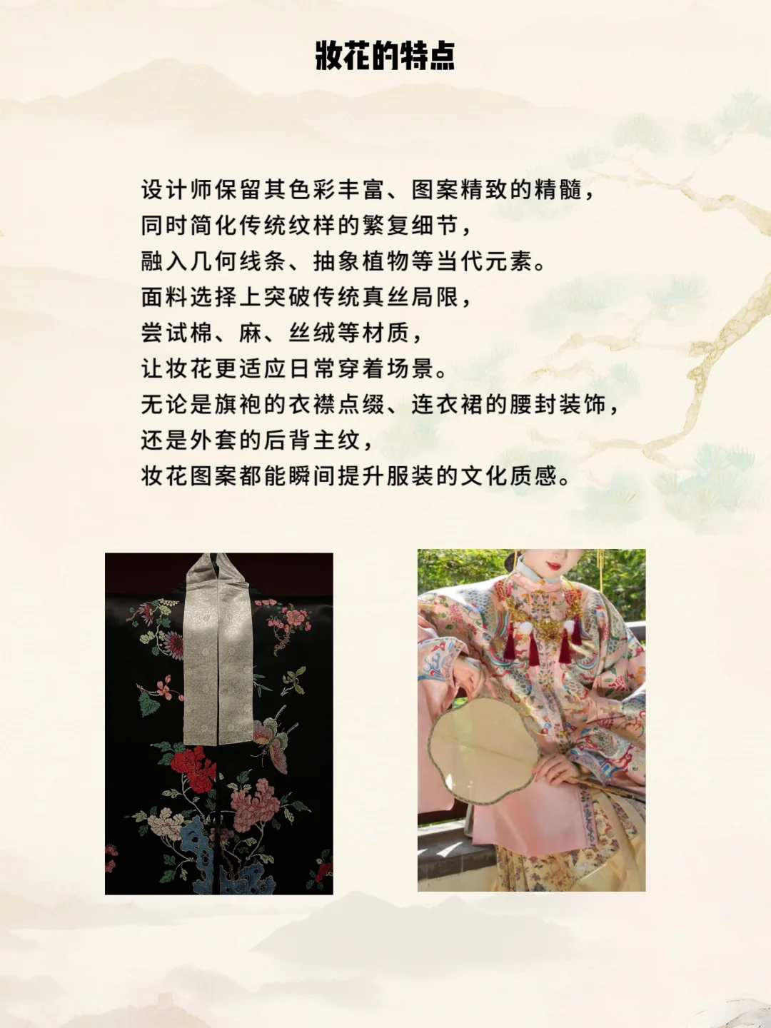 新中式工艺|妆花:用一针一线织就东方浪漫