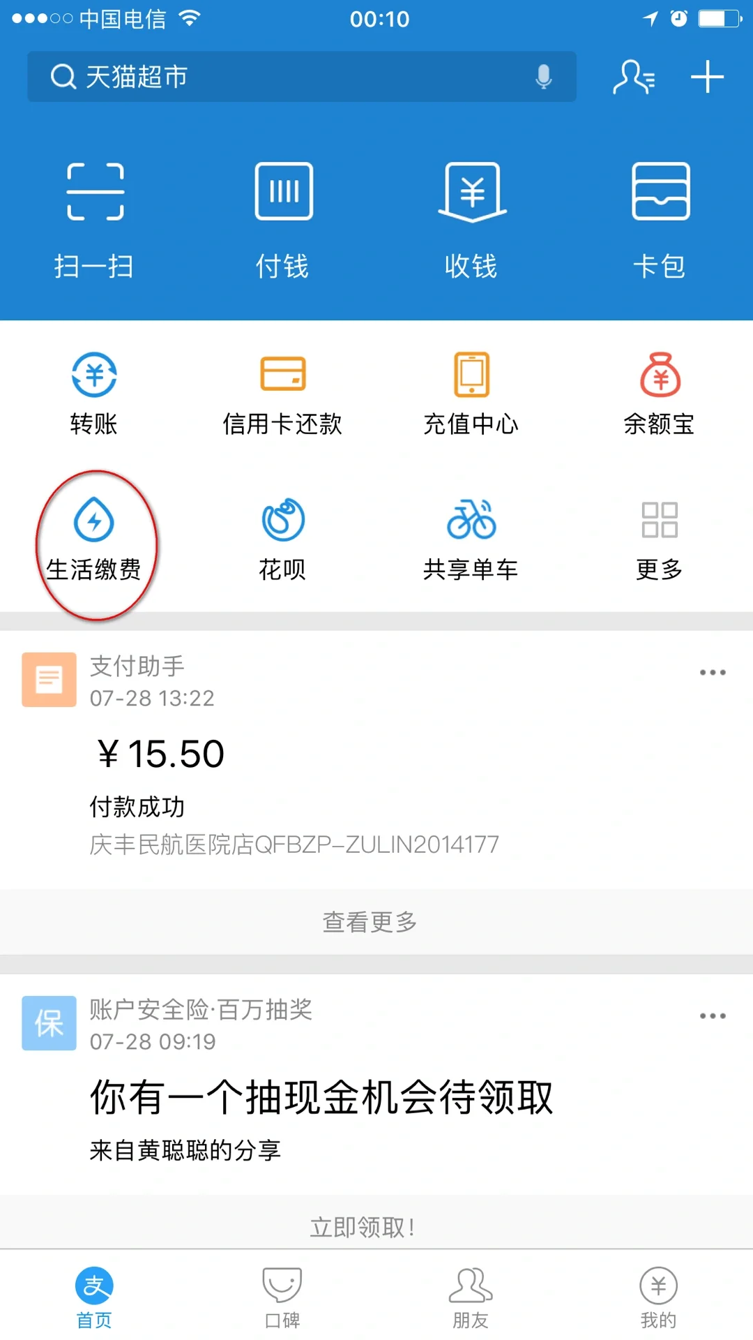 断电了,没有电表号怎么办⚡⚡⚡