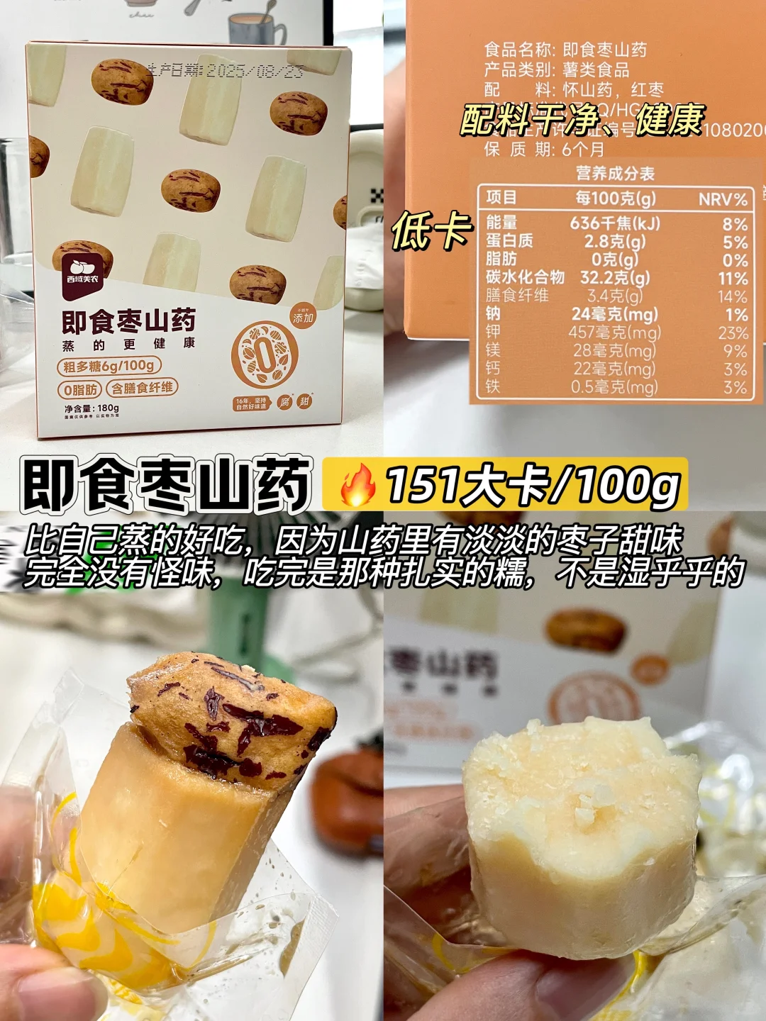 控糖放心吃！无糖无代糖健康食物