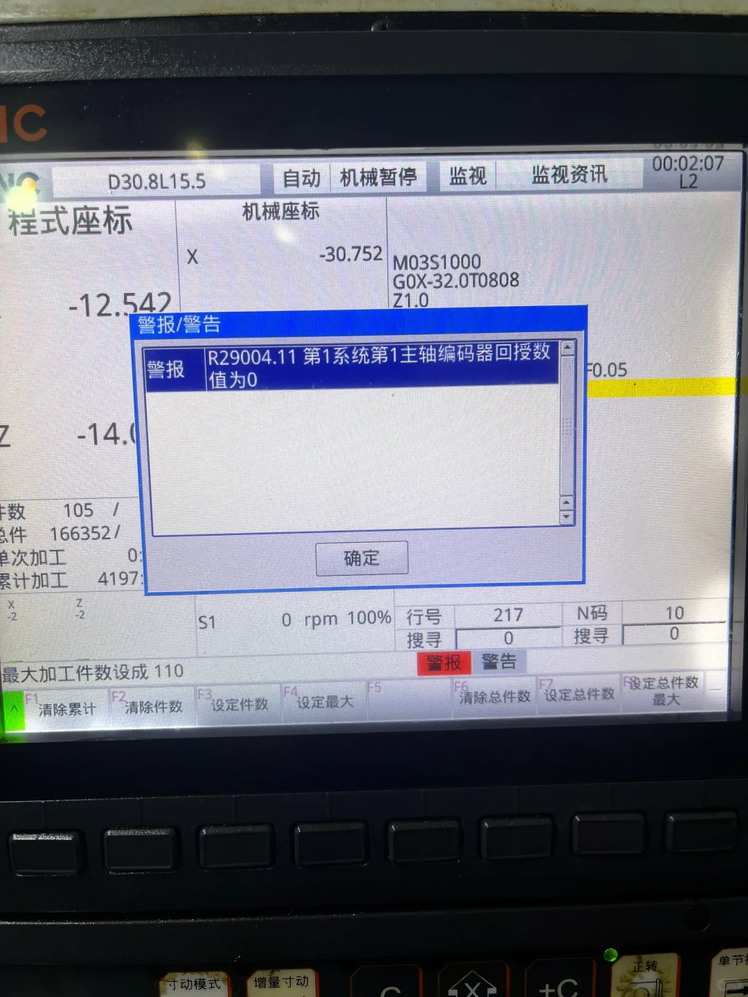 每天的状态就是修