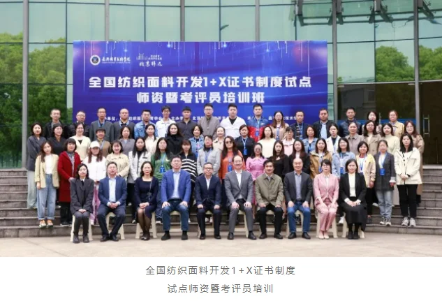 嘉兴职业技术学院 纺织品设计专业 介绍