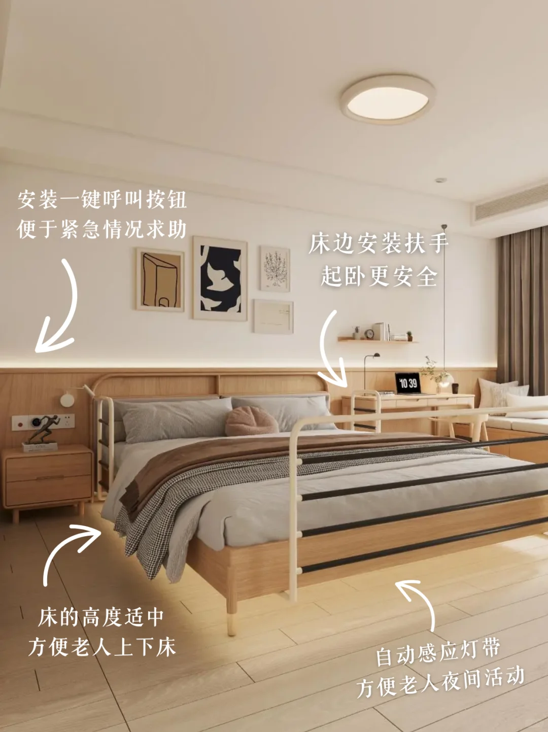 适老化改造➡️给爸妈一个安全又温馨的?