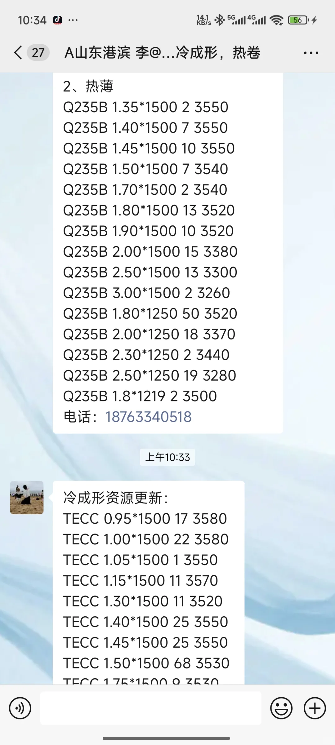 2025.10.22今日报价