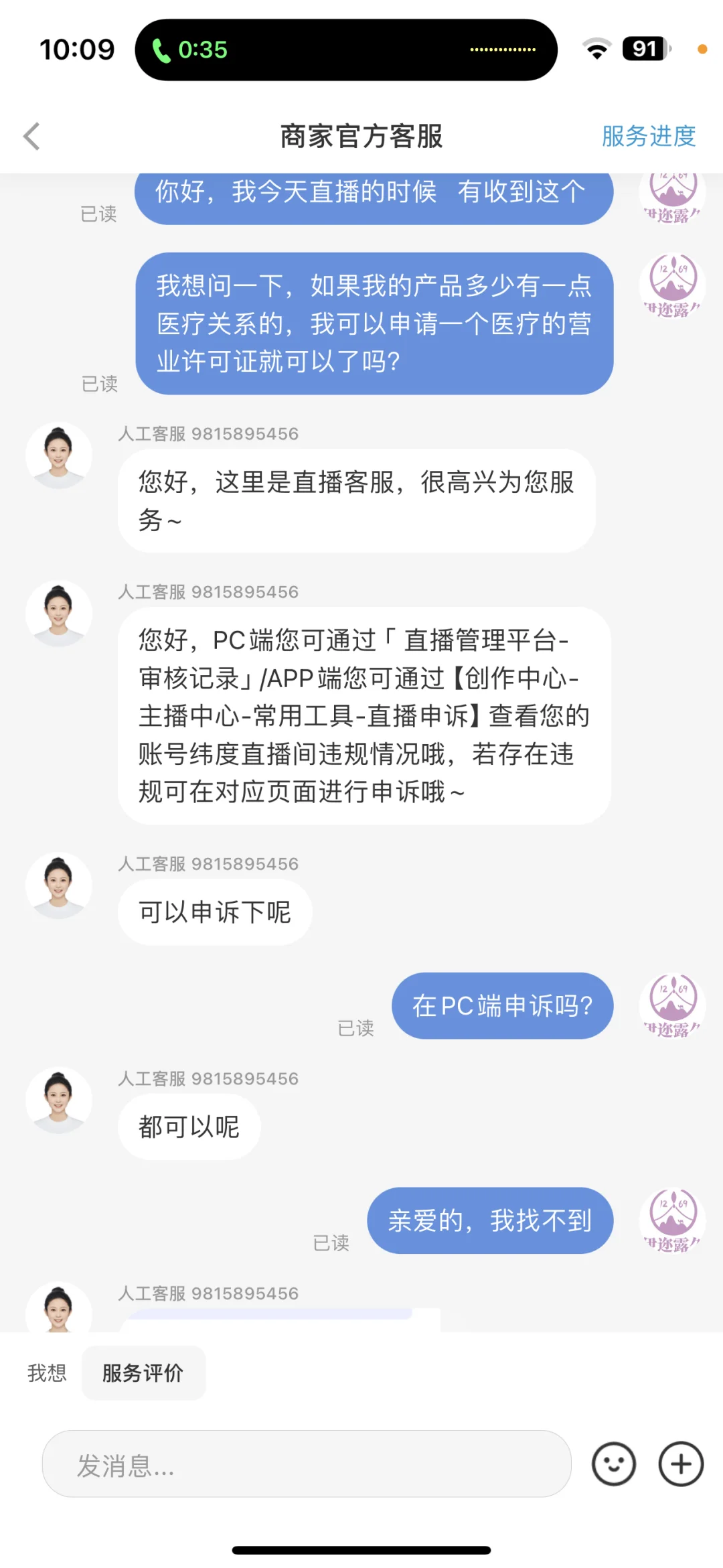同行的姐妹们,再别举报我了!