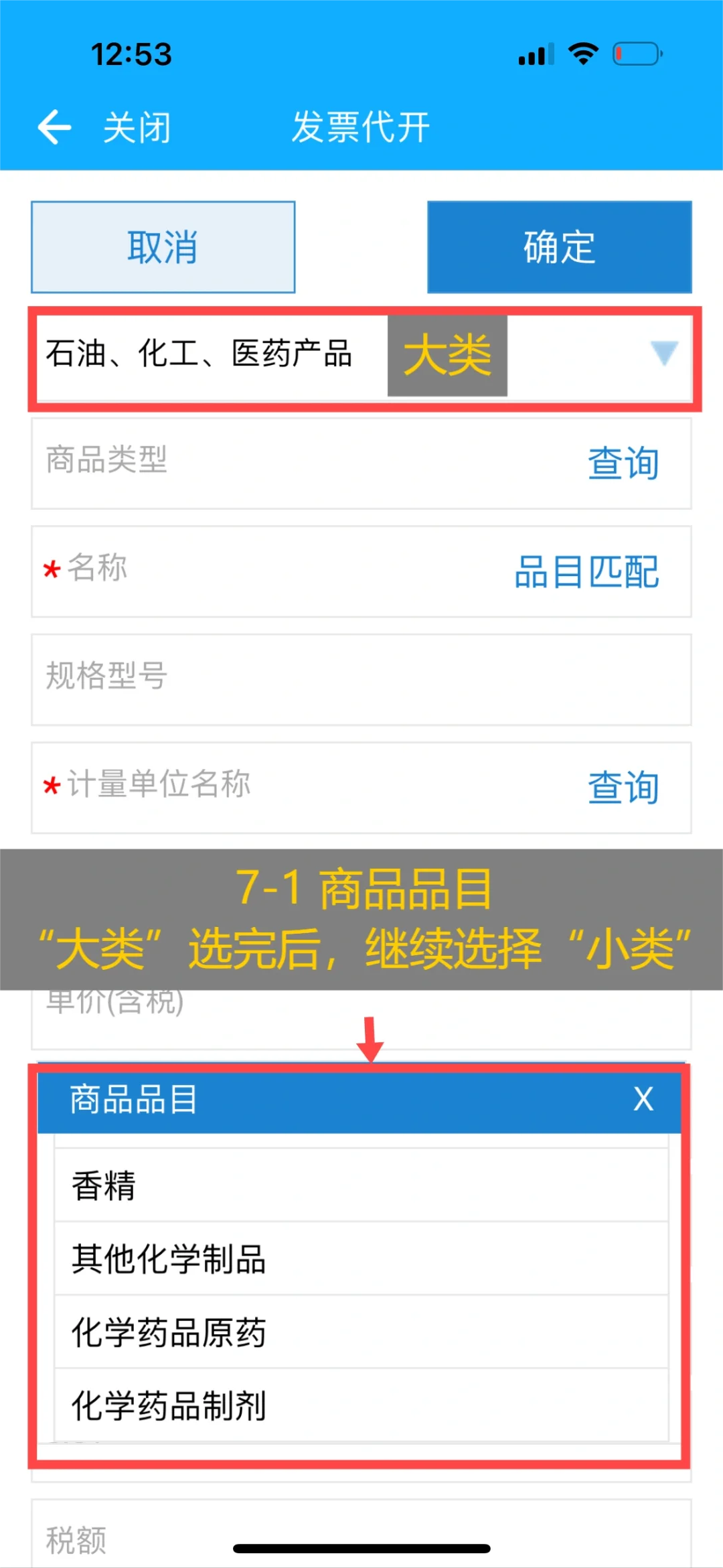 淘宝个人卖家如何开发票_超详细的步骤流