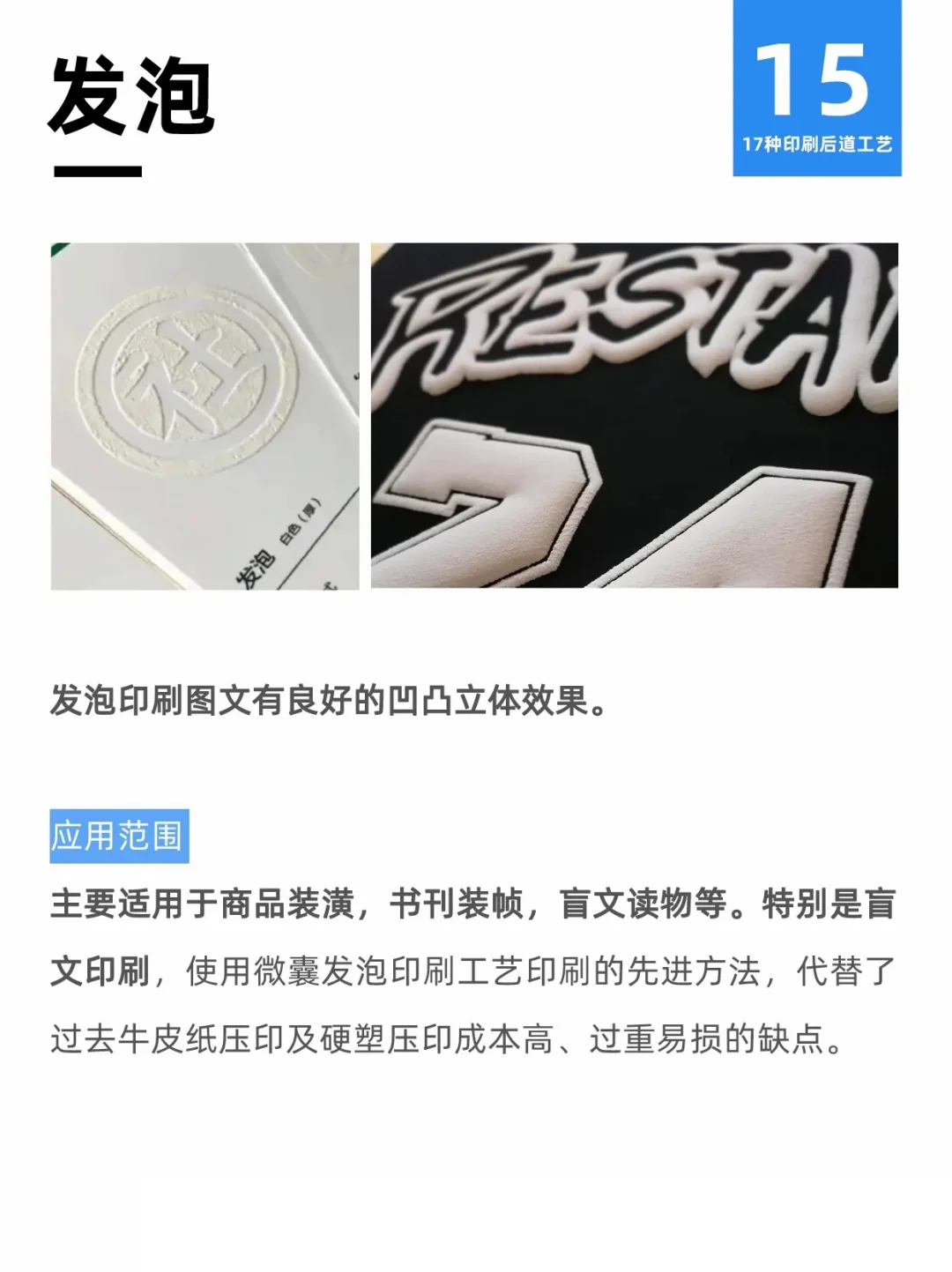 同人本设计印刷制作，17种工艺一次说清楚！