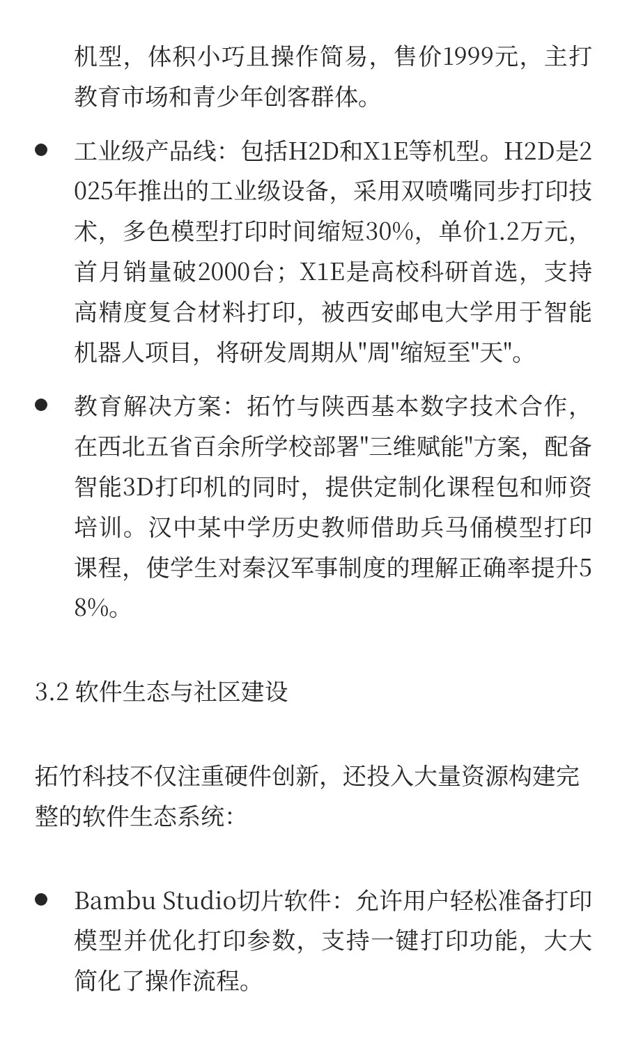拓竹科技：从大疆走出的3D打印行业颠覆者