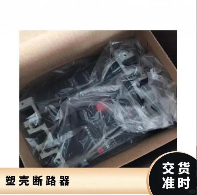 跟着源头厂家一文了解塑壳断路器核心优势