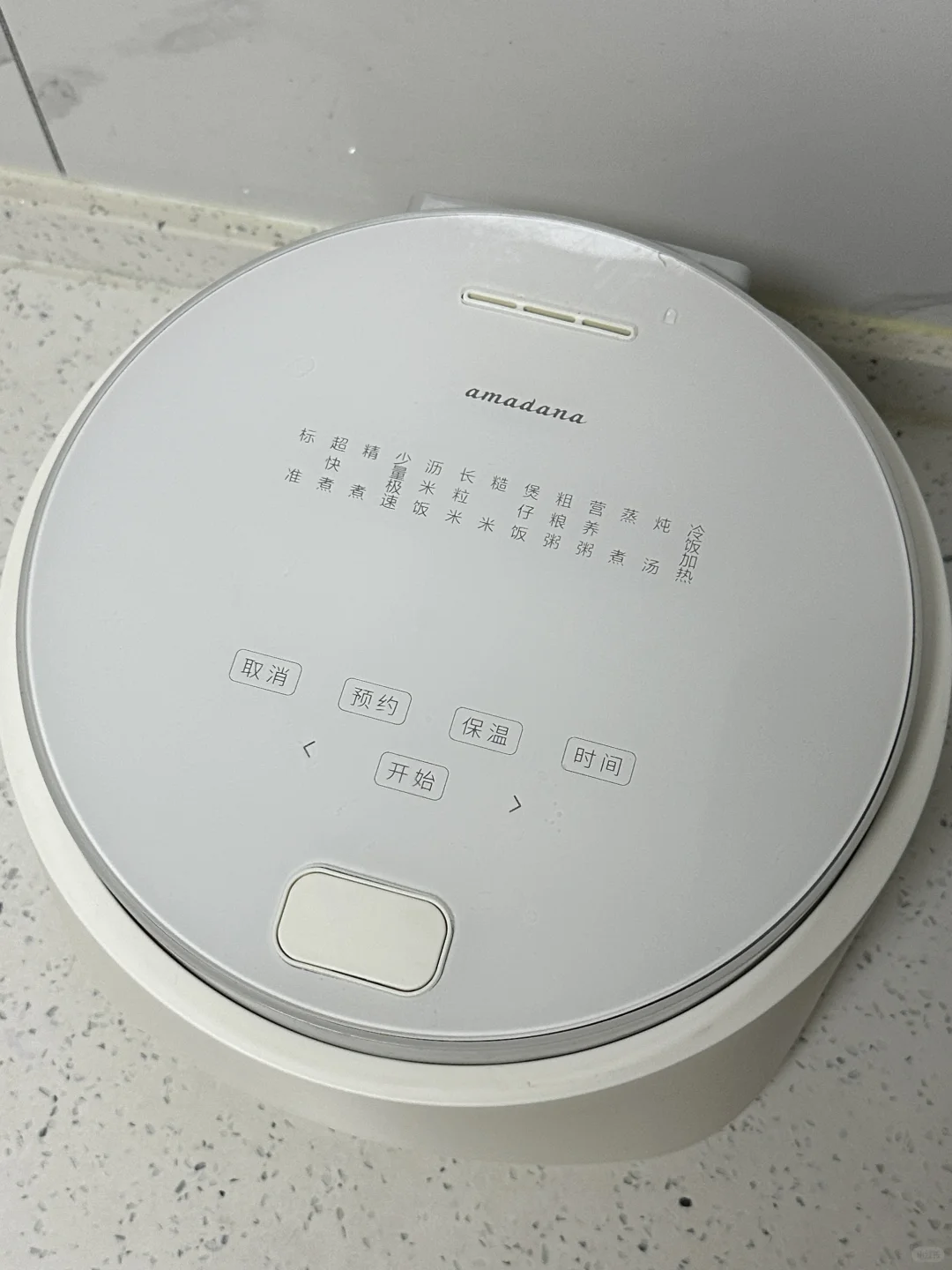 买了不锈钢电饭煲的嘴真严！缺点是一点不提！