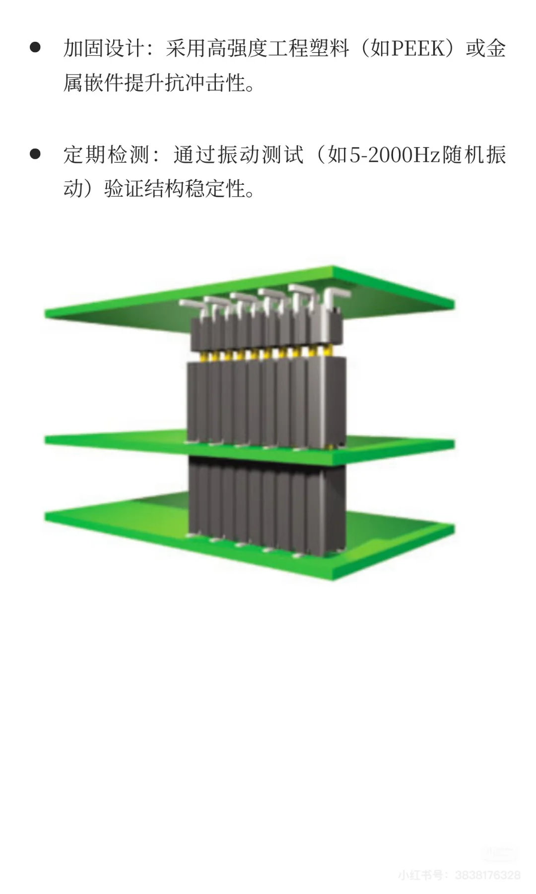 浮动连接器有哪些常见的故障及解决方法？