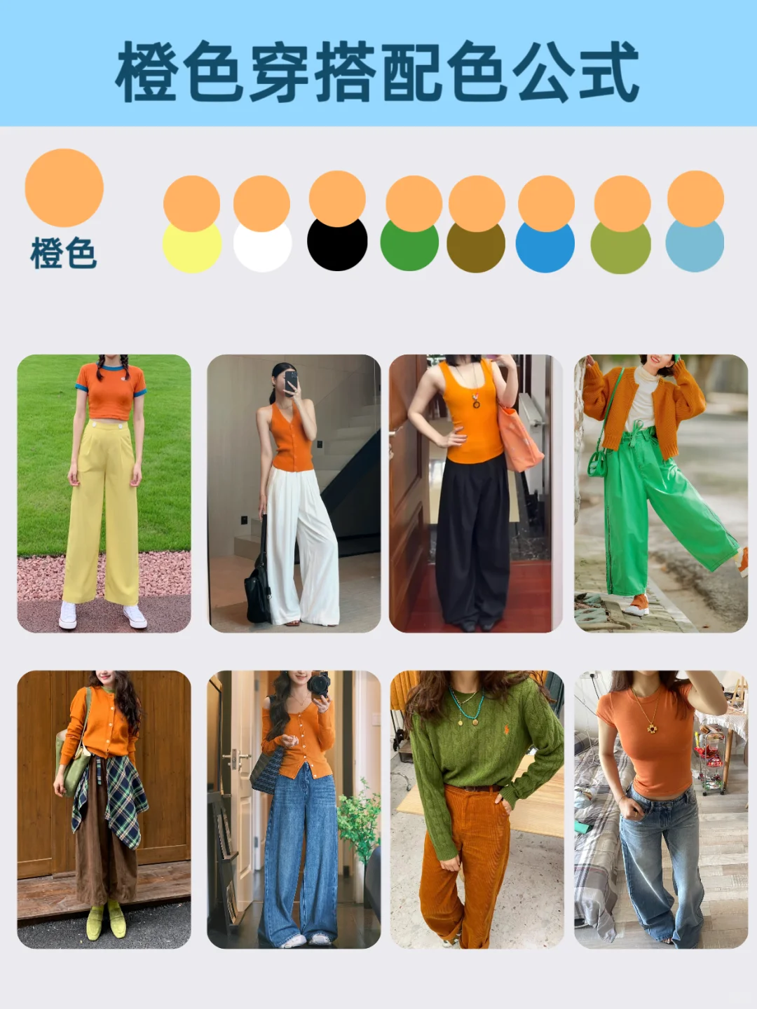 配色法则｜8套万能配色公式