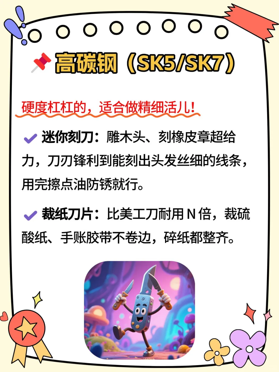 碳素工具钢可以用来做哪些小工具？