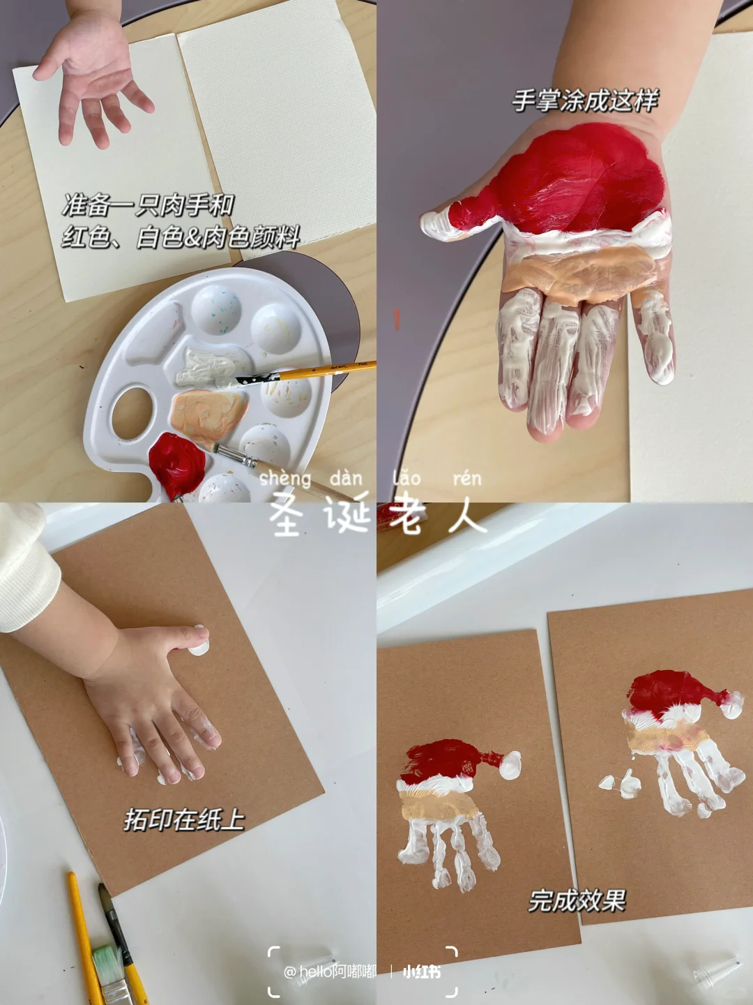 跟2岁+女鹅一起做的圣诞贺卡??附教程