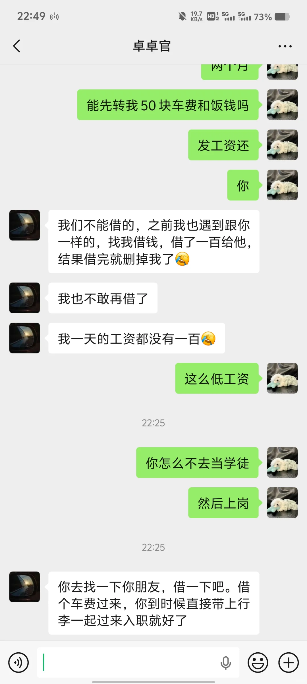 避雷这种诈骗招聘