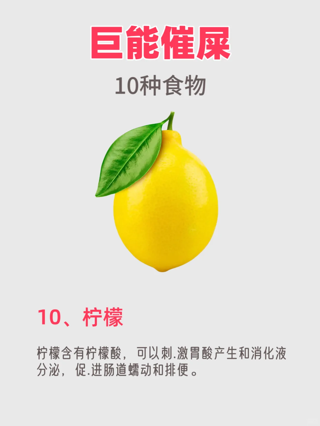 ? 便秘星人速存！巨能排便的“窜稀套餐