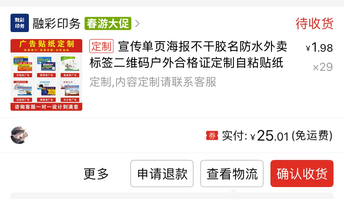 推荐的自印店铺pdd版