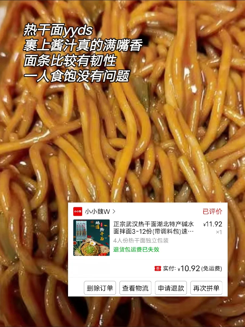 不会就我一人好这口吧