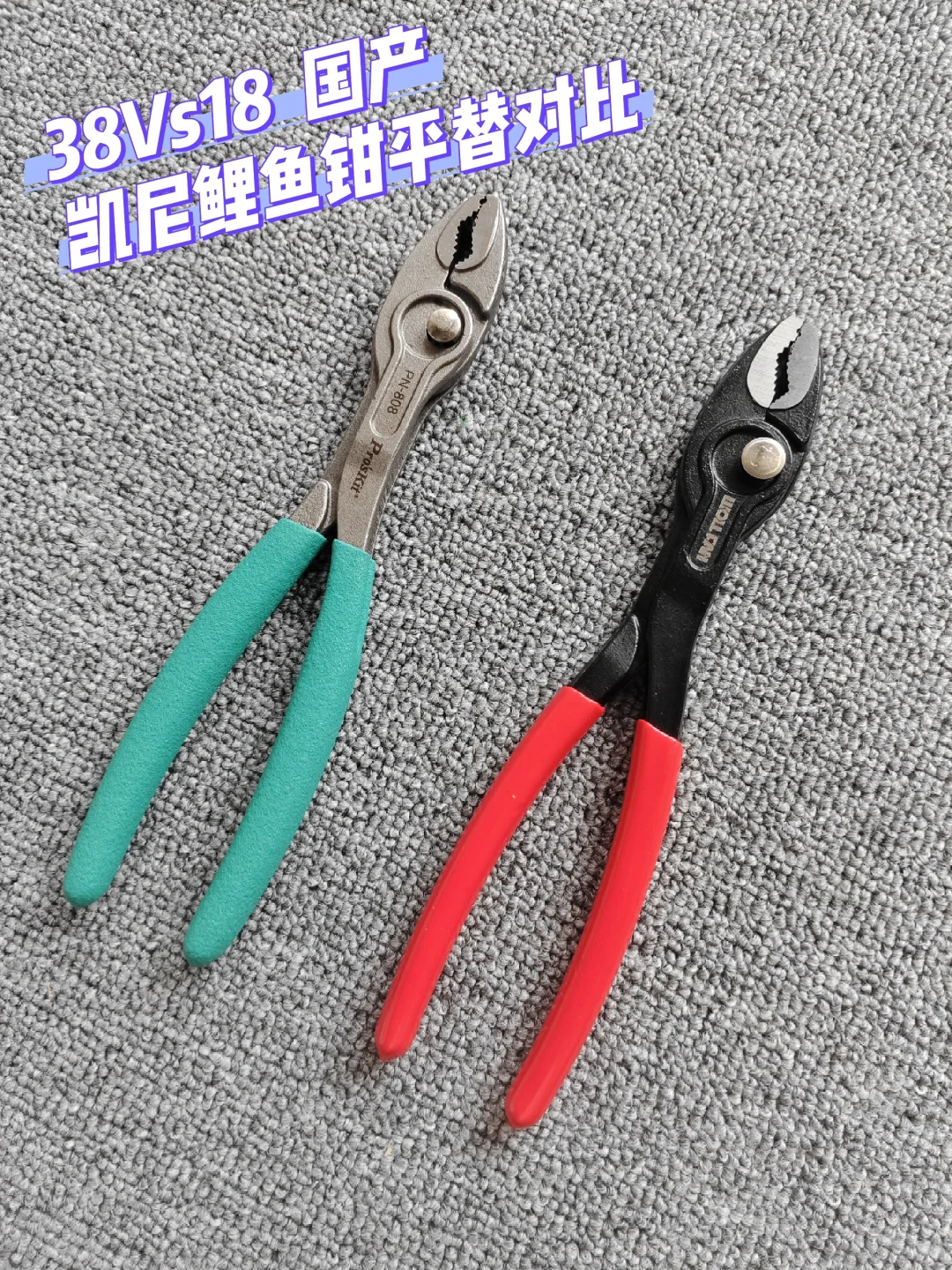 凯尼鲤鱼钳国产平替